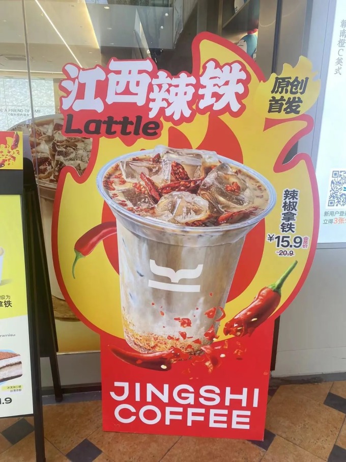 Chili-infused coffee: the unlikely combination taking China's social media by storm